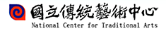 国立伝統芸術センター