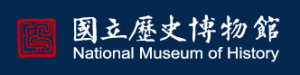 国立歴史博物館
