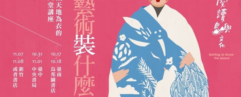 藝術裝什麼
